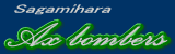 ���͌��A�b�N�X�{���o�[�Y