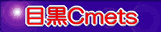 �ڍ�Cmets
