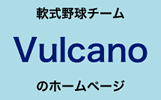 Vulcano
